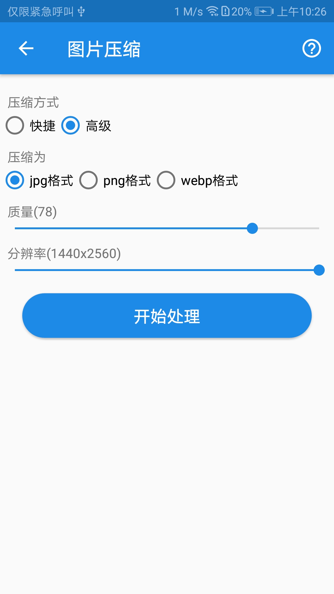 K图箱 v1.0.6手机版截图3