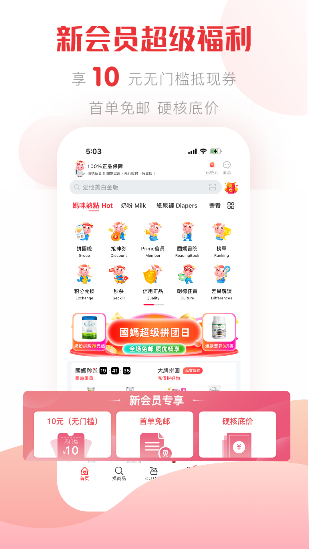 国际妈咪 v6.2.10最新版截图1