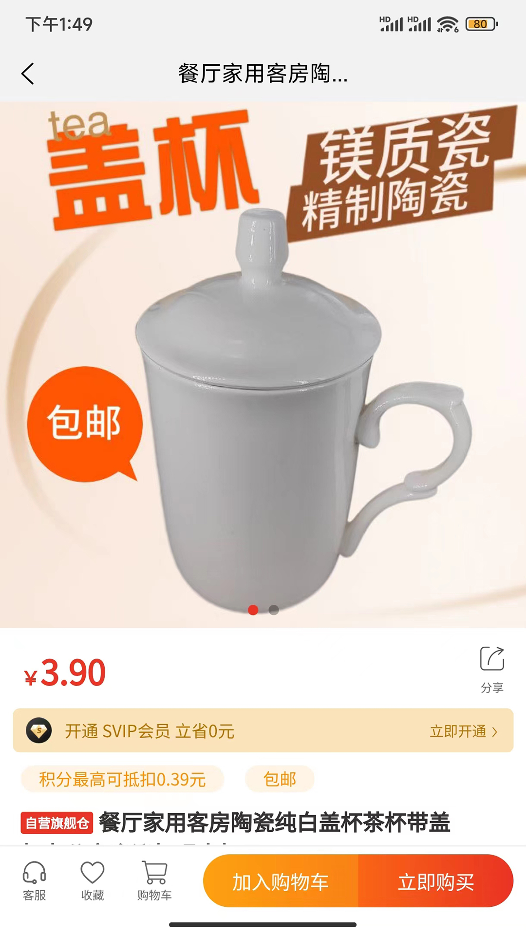 驿品聚合 v1.2.0手机版截图3