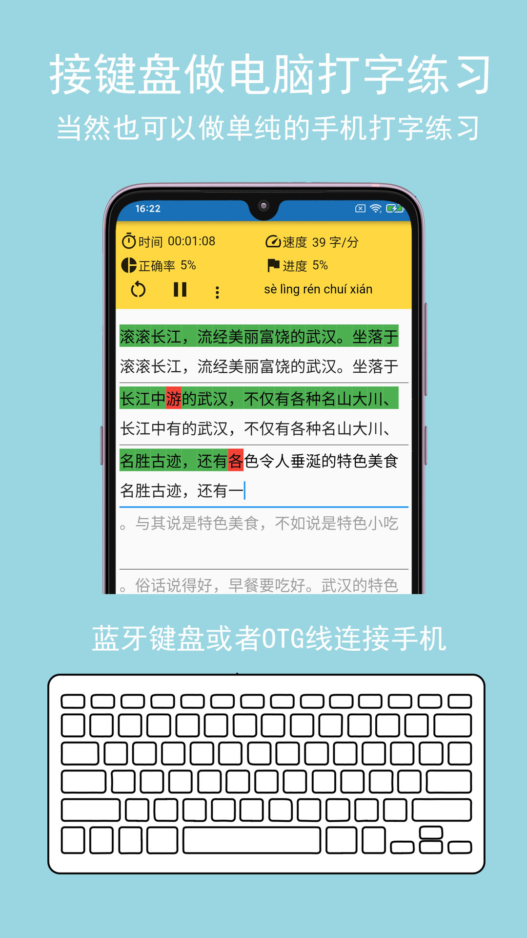 只语打字训练app v1.7.5安卓版截图2