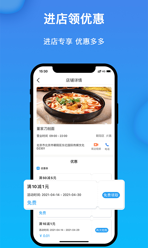 获趣 v2.1.00.20免费版截图1