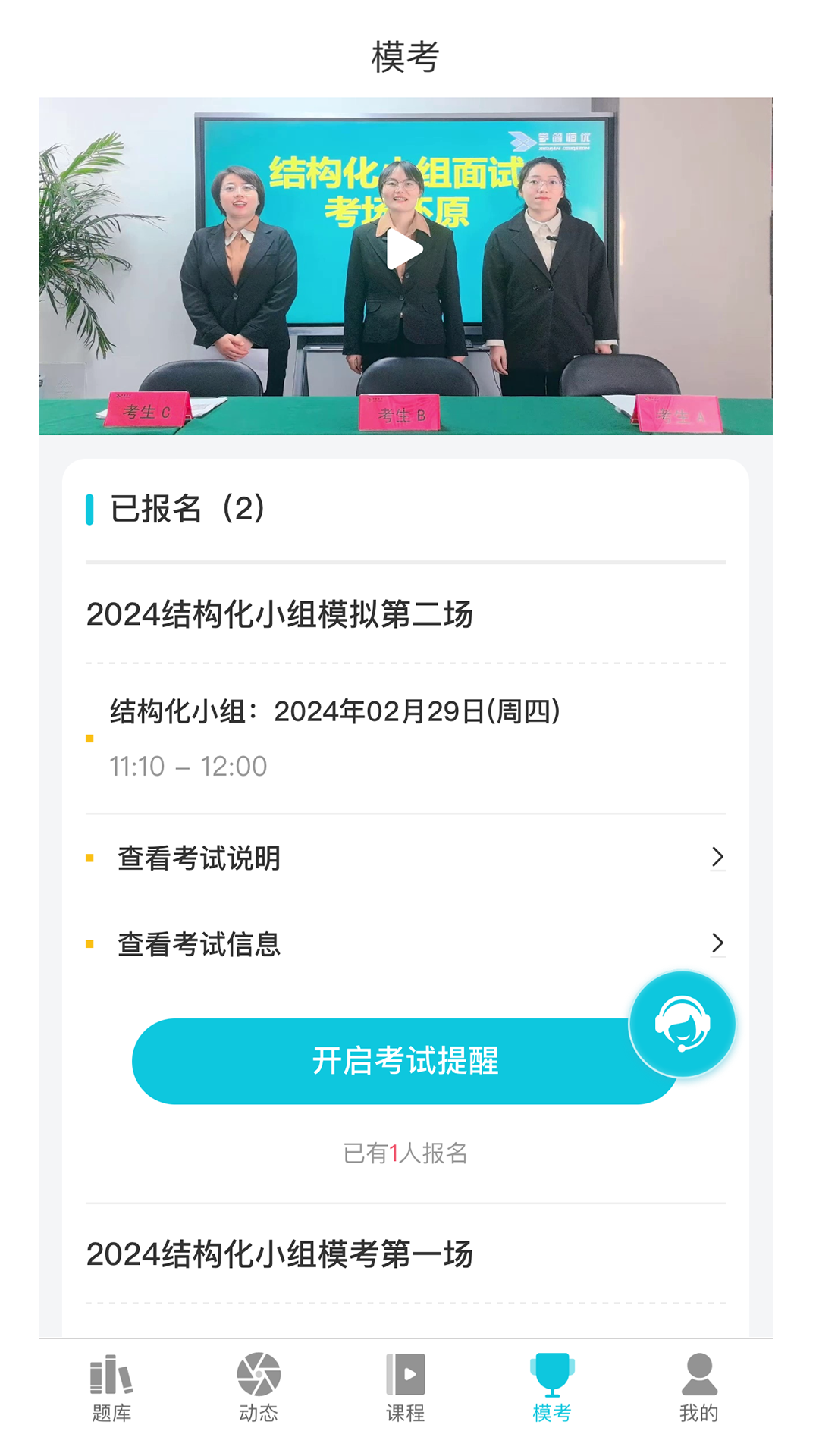 学简公考 v1.0.9升级版截图2