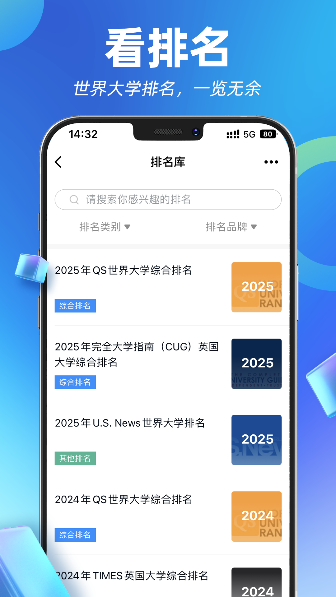 指南者留学 v3.4.8官方版截图3