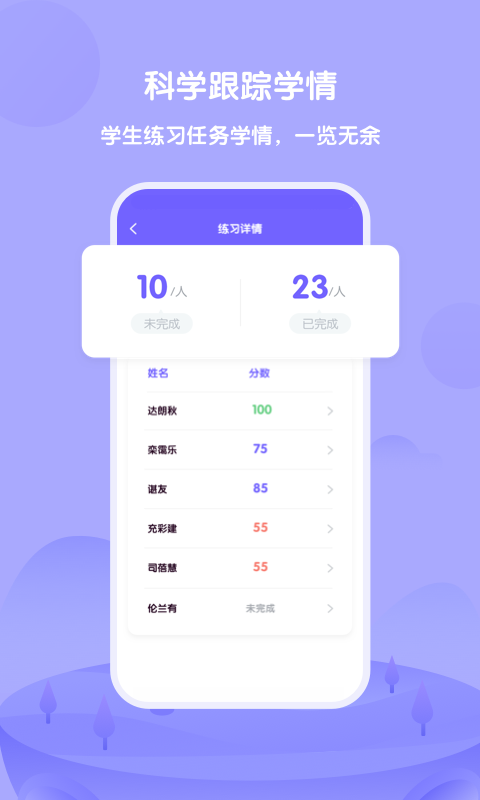 外研U学教师 v4.2.1高级版截图3