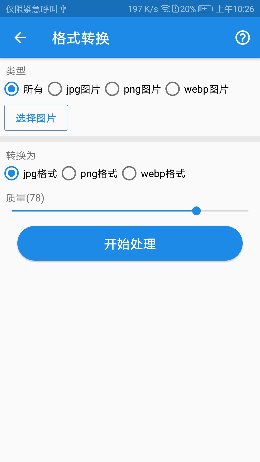 K图箱 v1.0.6手机版截图2