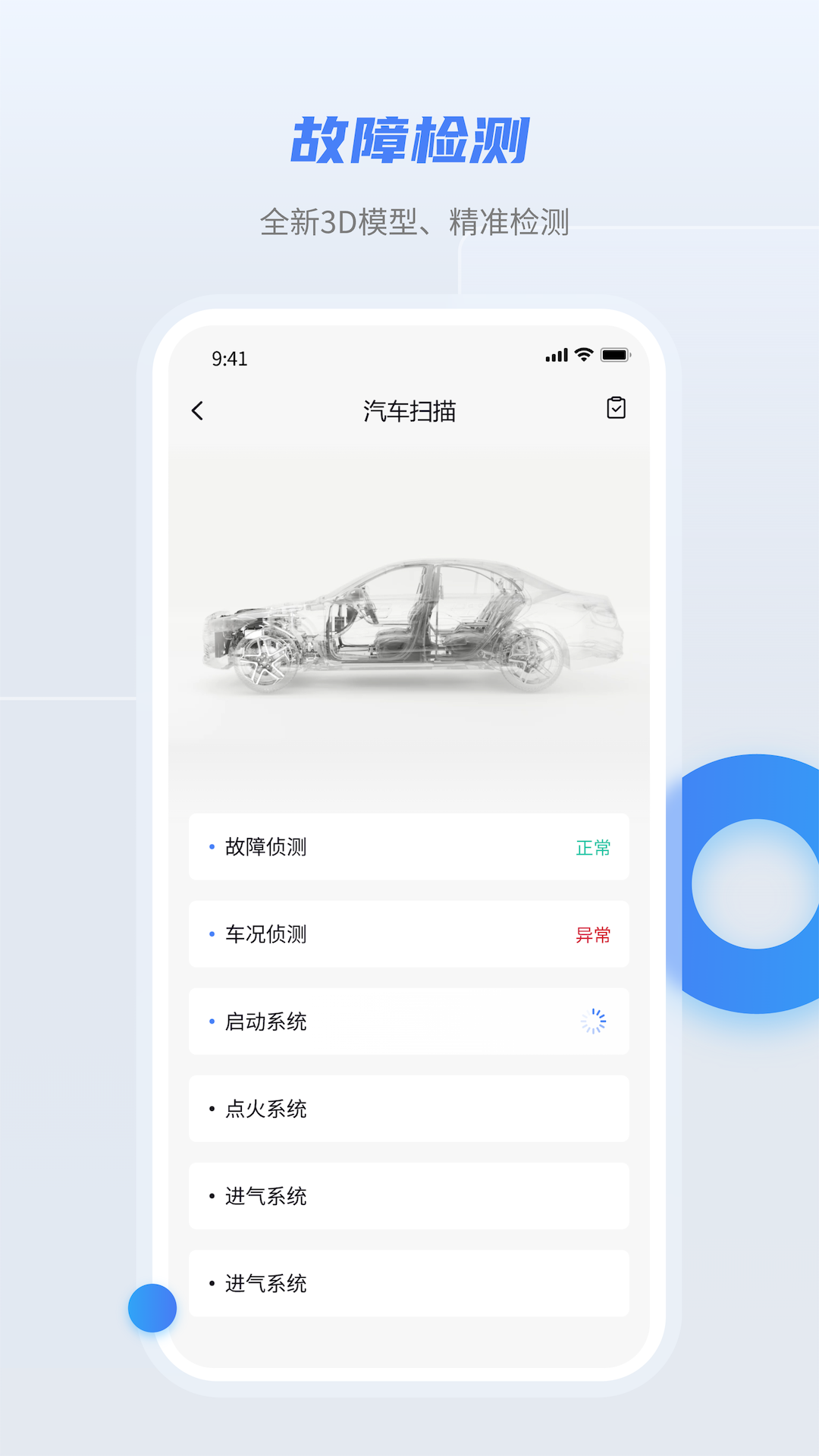 随车宝 v1.1.2官方版截图1