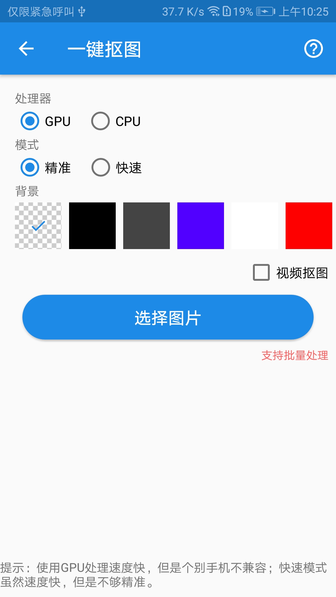 K图箱 v1.0.6手机版截图1