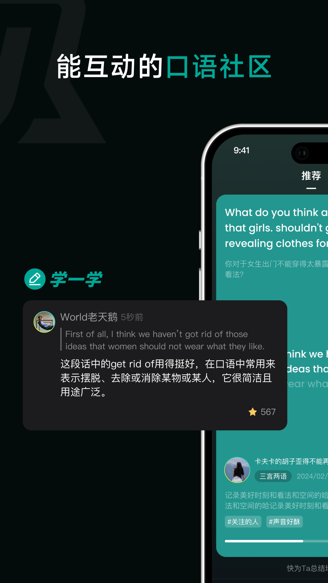 油条口语 v3.0.4免费版截图3