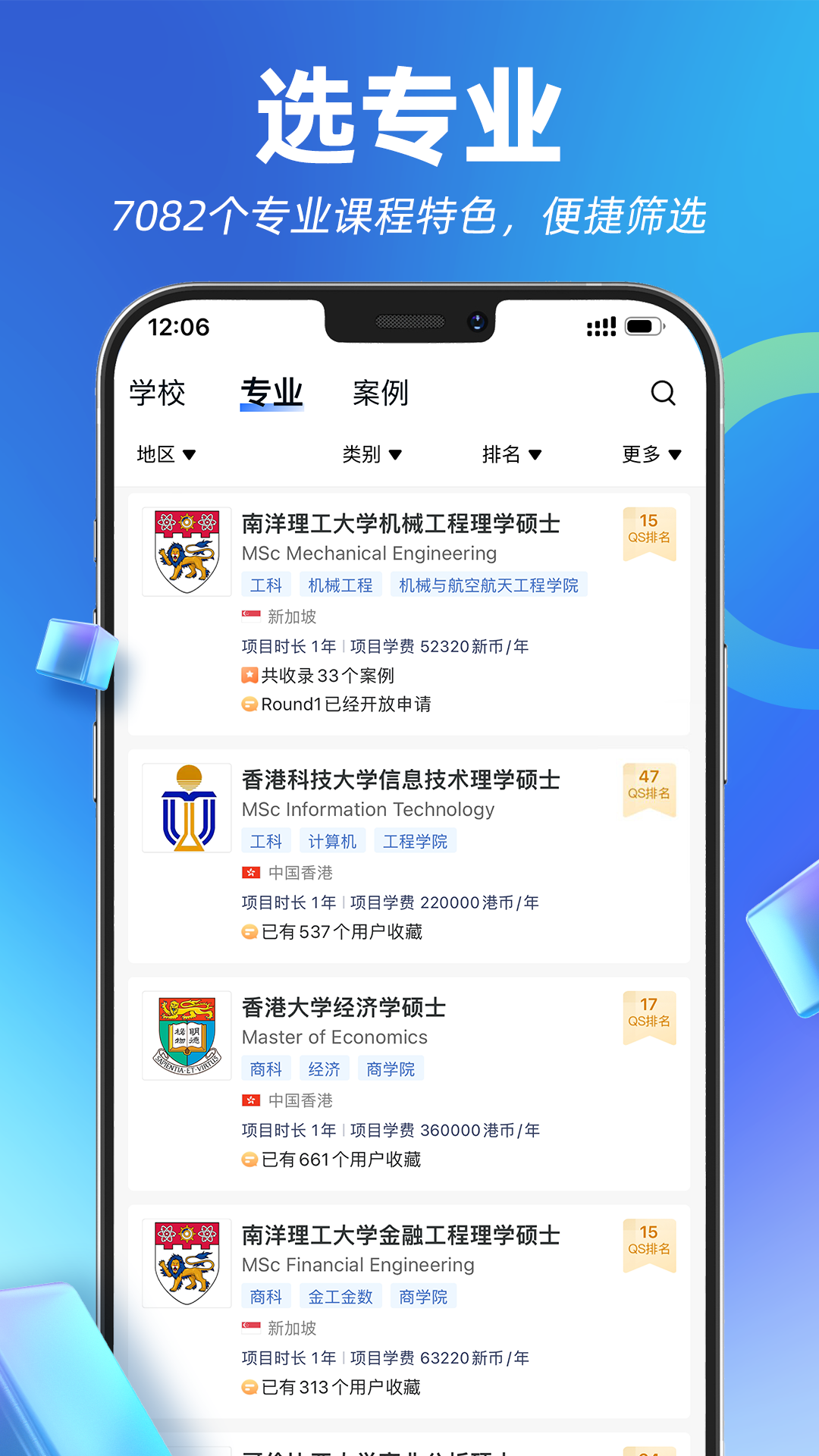 指南者留学 v3.4.8官方版截图1